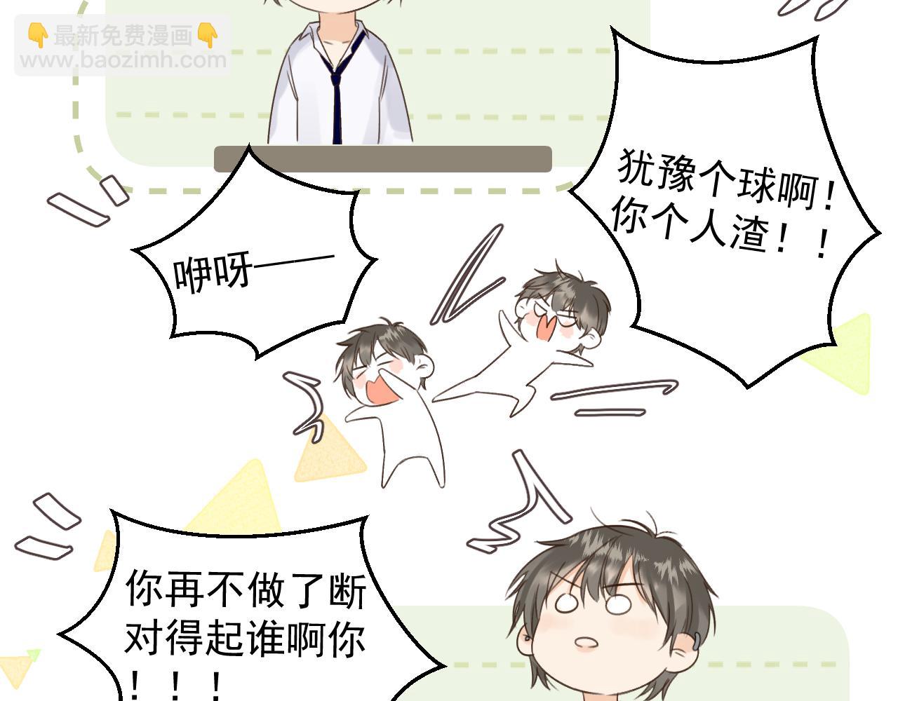 第二十三话 翻车预备(1/2)-第23话