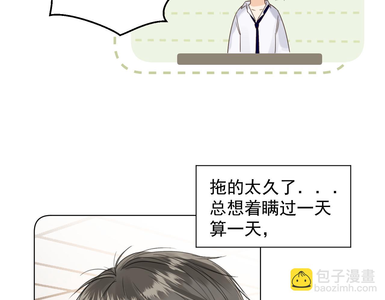 第二十三话 翻车预备(1/2)-第23话