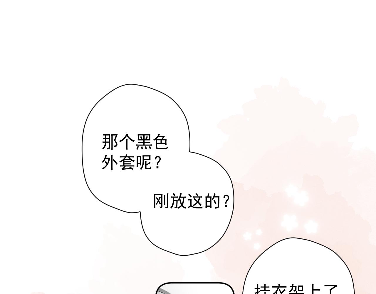 第二十三话 翻车预备(1/2)-第23话
