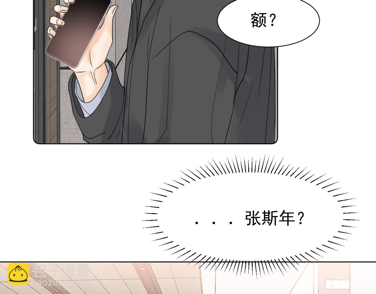 第二十三话 翻车预备(1/2)-第23话