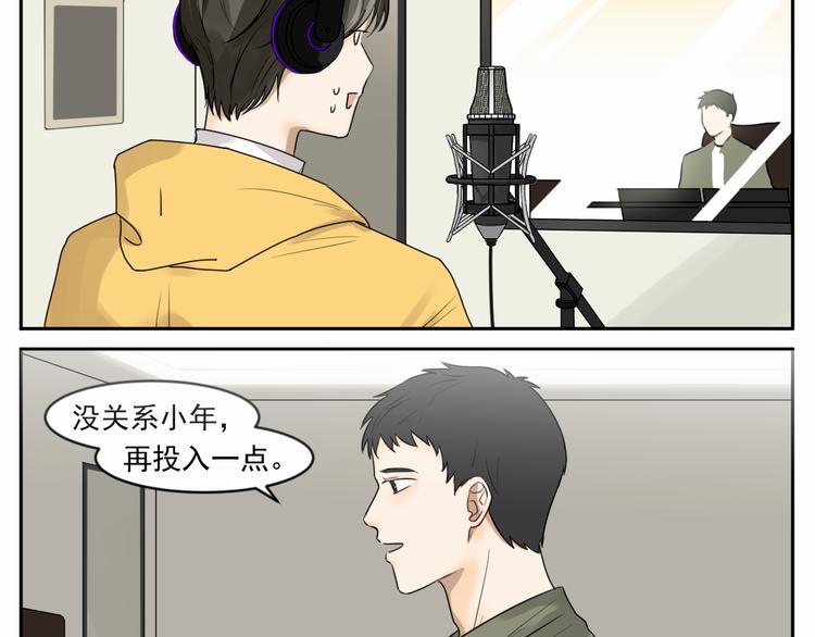 第五话 录歌-第5话