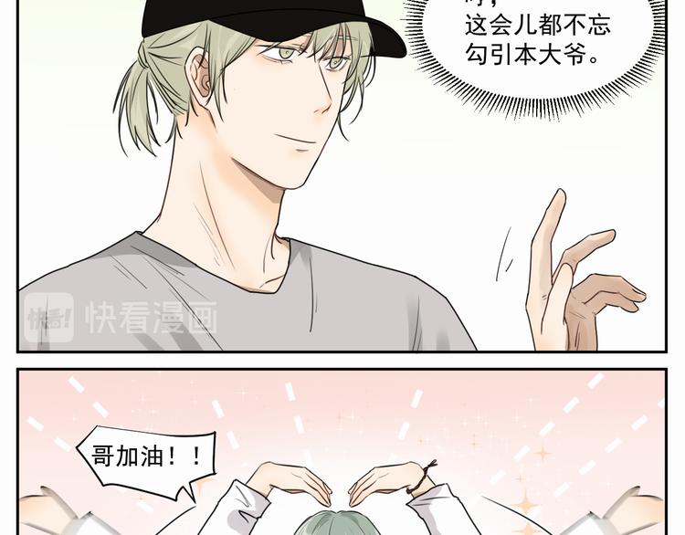 第五话 录歌-第5话
