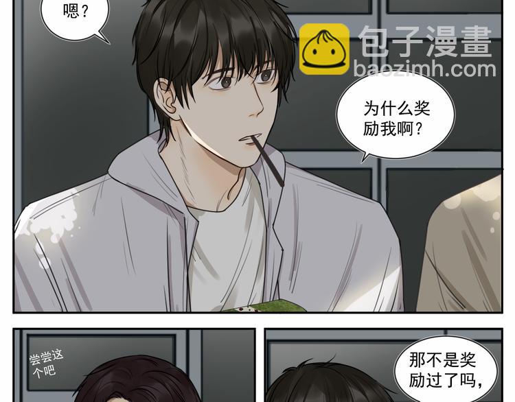 第七话 喂我呗～-第7话
