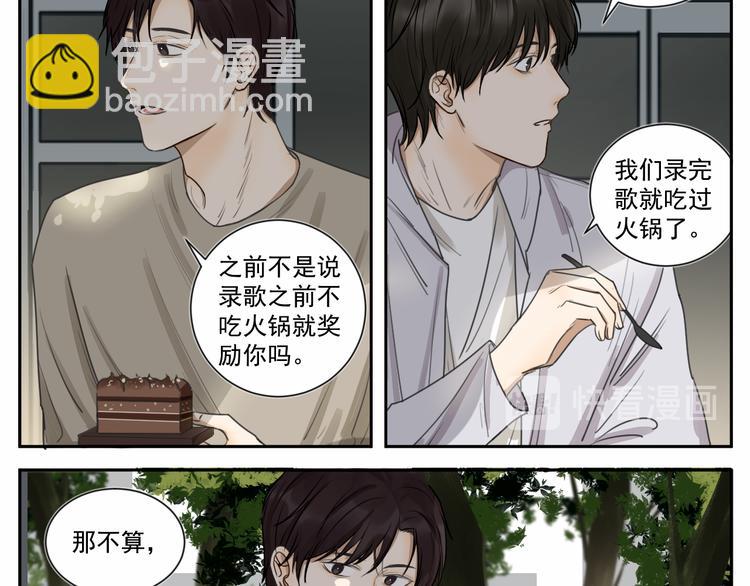 第七话 喂我呗～-第7话