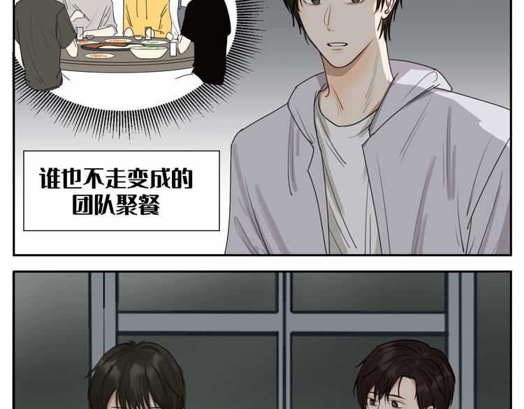 第七话 喂我呗～-第7话