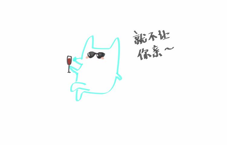 第七话 喂我呗～-第7话