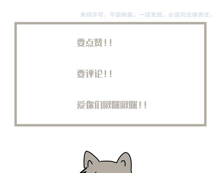 第七话 喂我呗～-第7话
