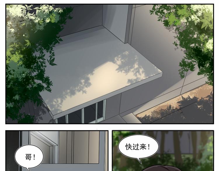 第七话 喂我呗～-第7话