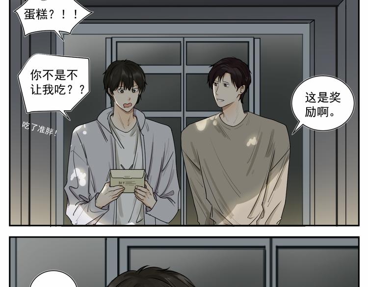 第七话 喂我呗～-第7话