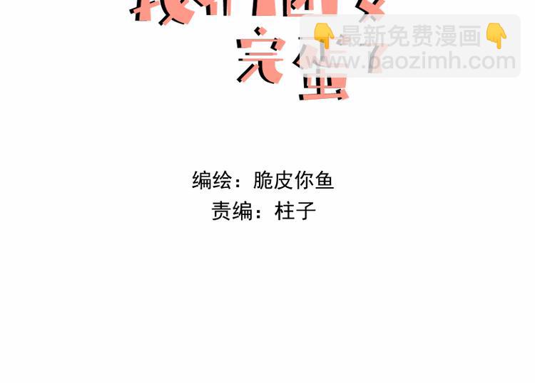 第九话-第9话