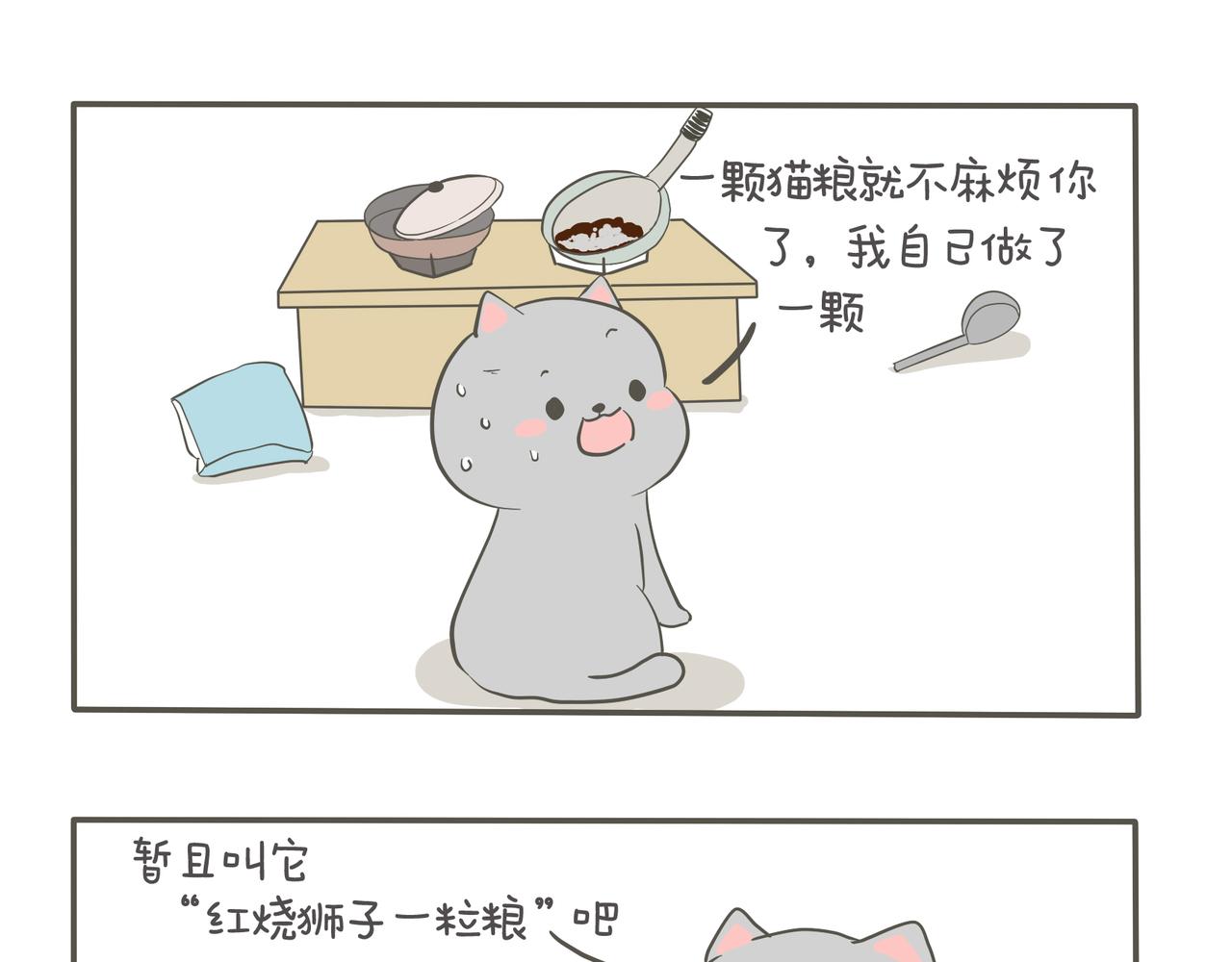 小猫咪的喜好-第1话