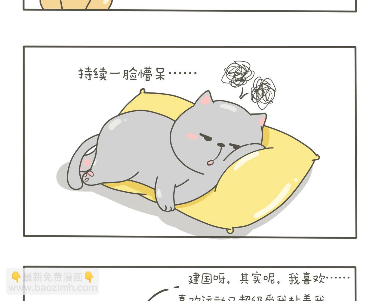 小猫咪的喜好-第1话
