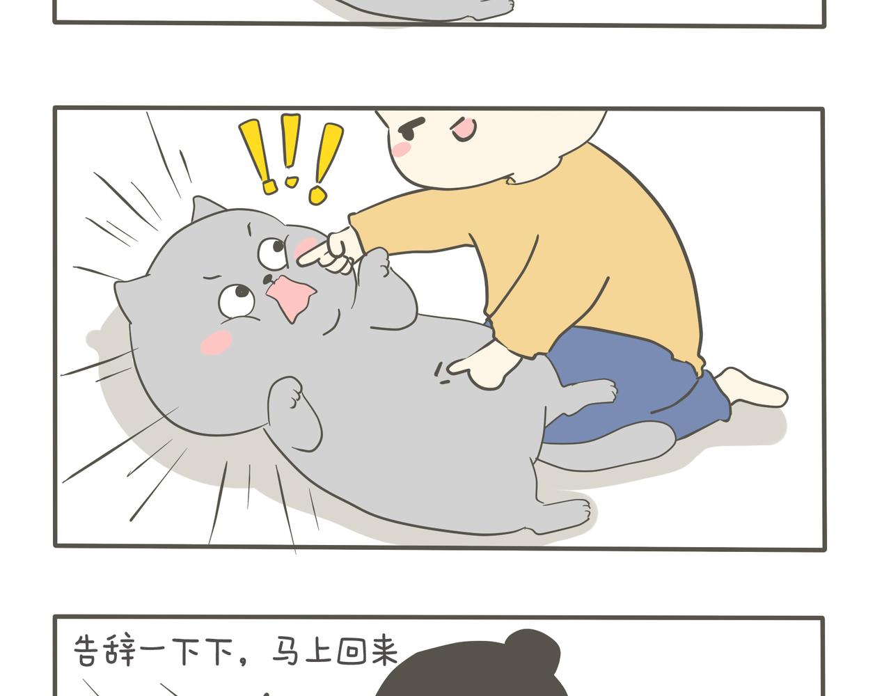 小猫咪的喜好-第1话