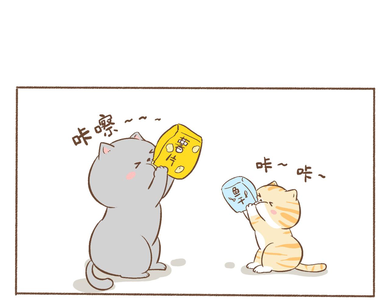 秋游-第13话