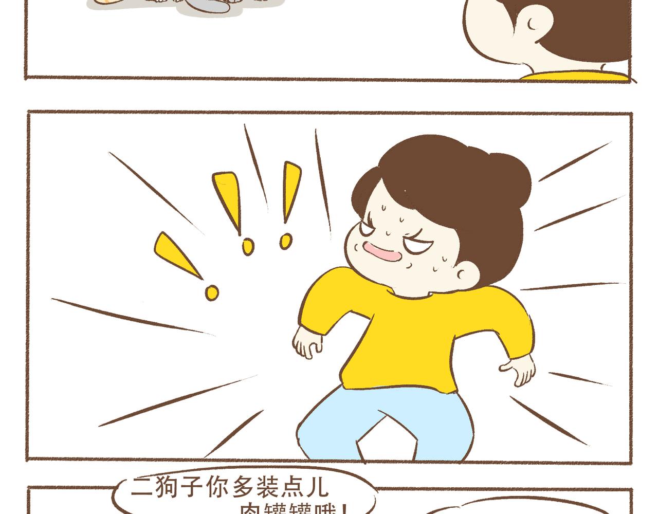秋游-第13话
