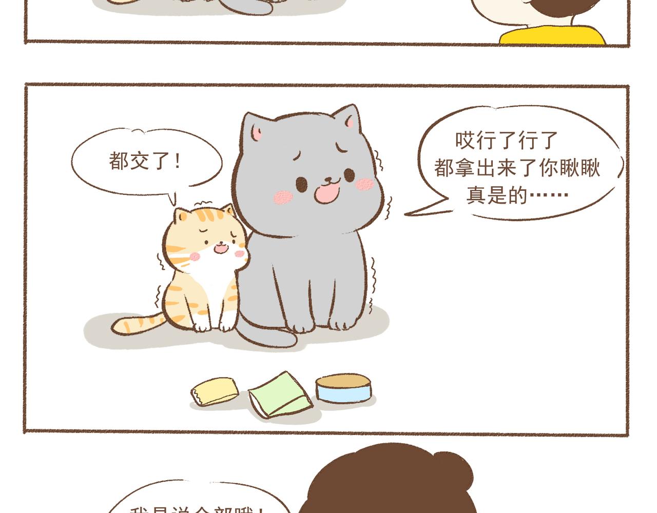 秋游-第13话