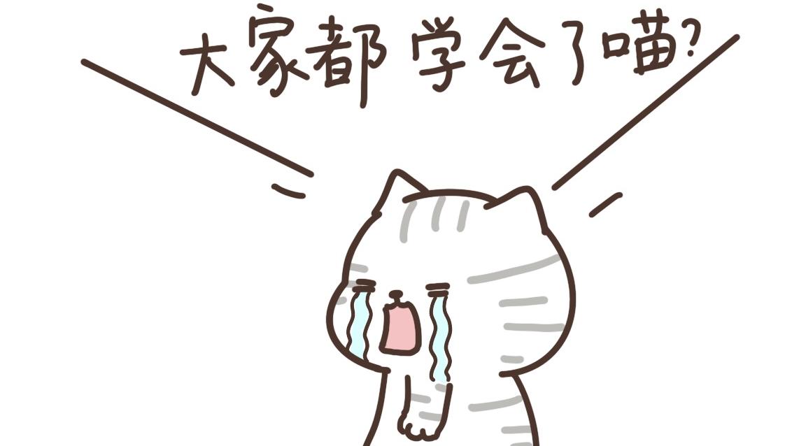 学成语-第21话