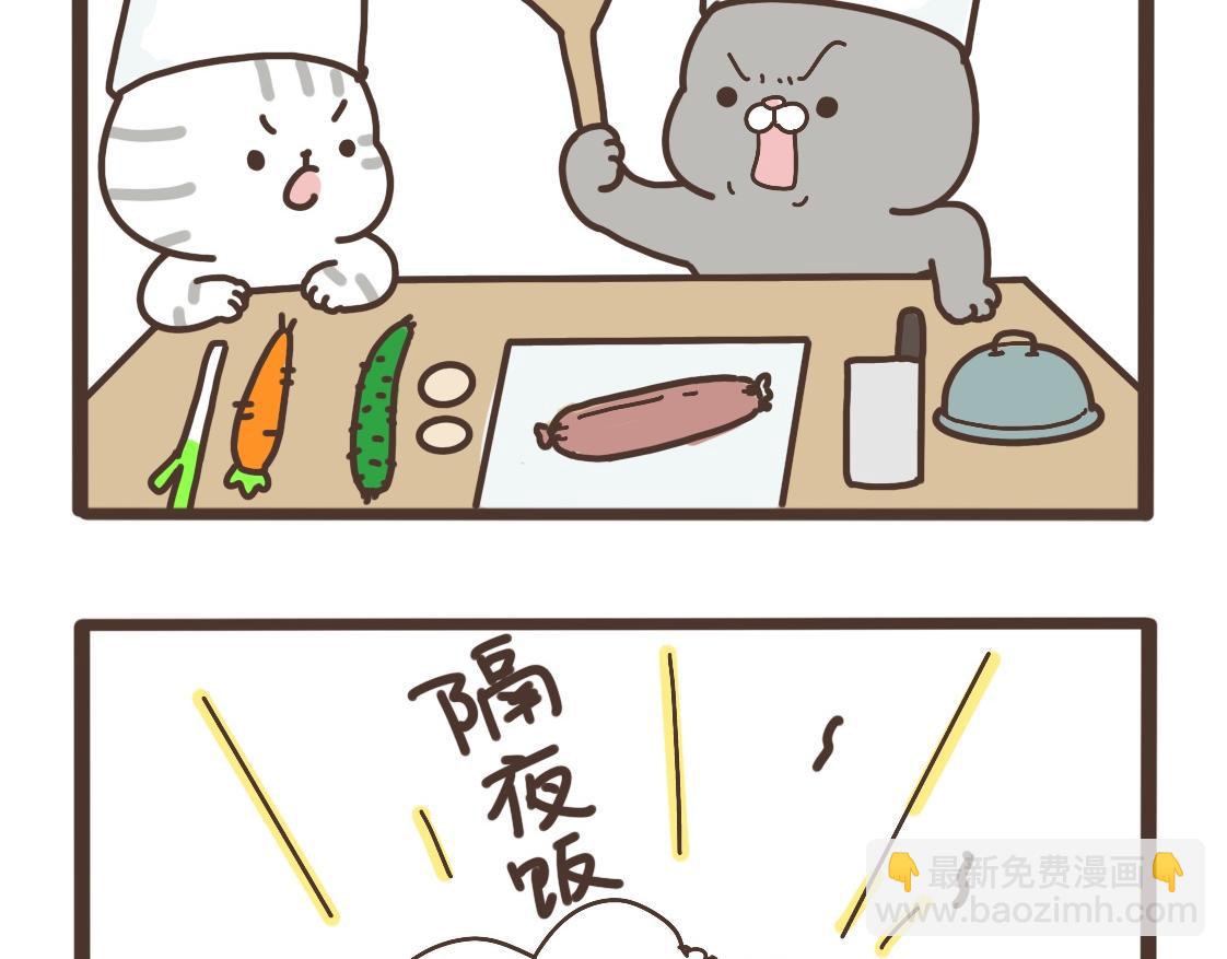 做大餐-第23话