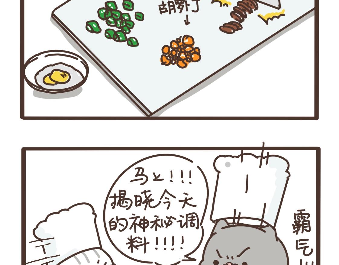 做大餐-第23话