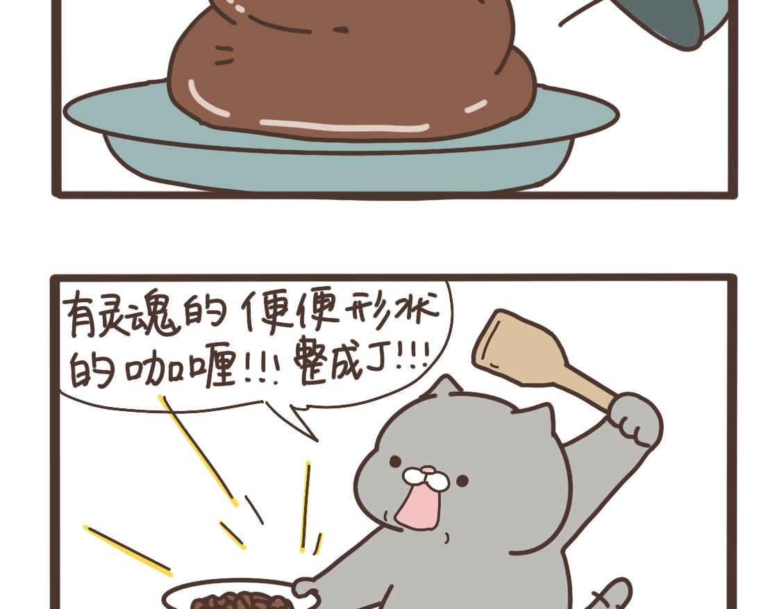 做大餐-第23话
