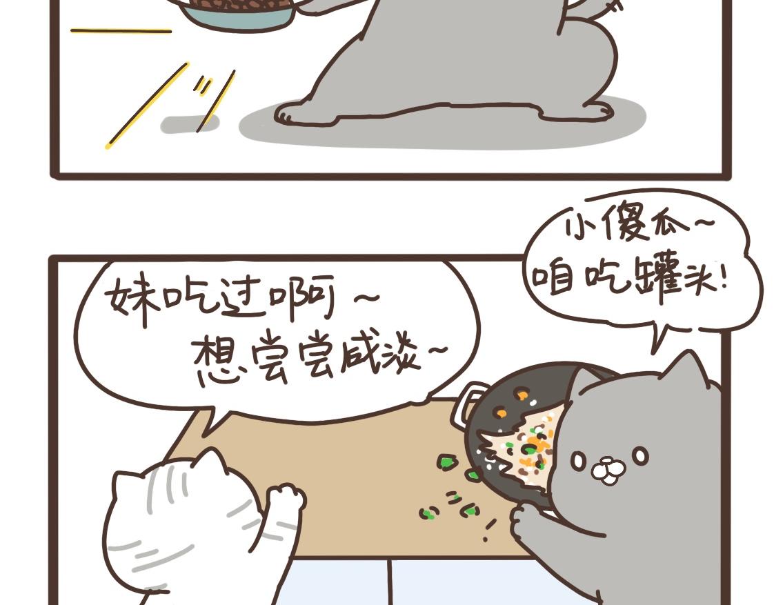 做大餐-第23话