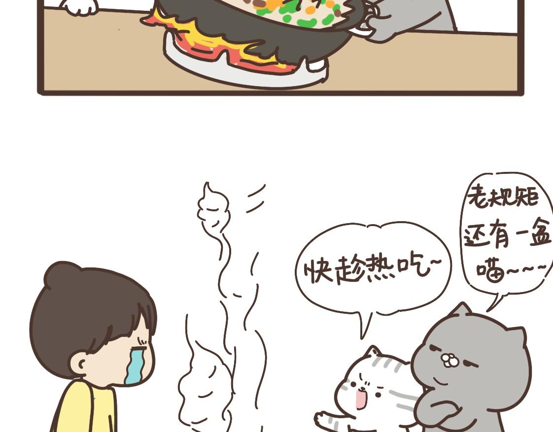 做大餐-第23话