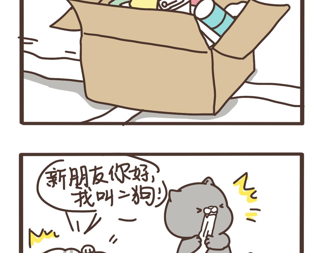 新朋友-第29话