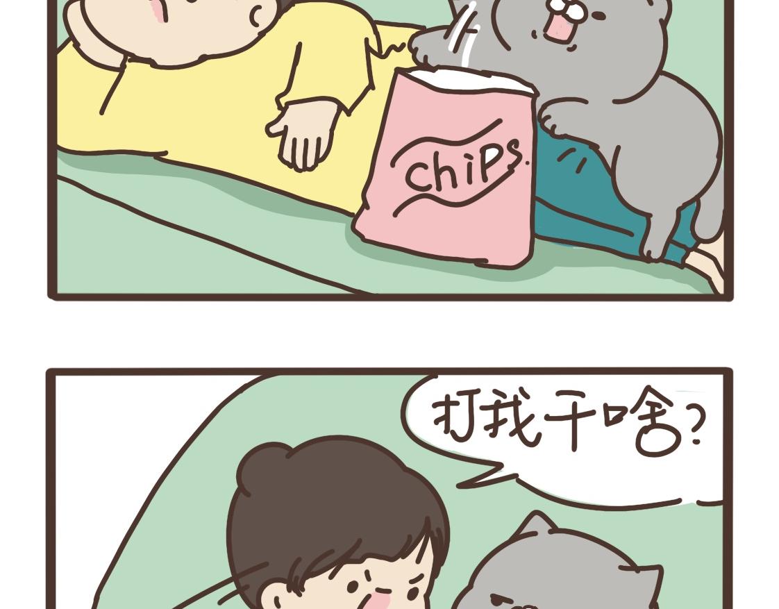 新朋友-第29话