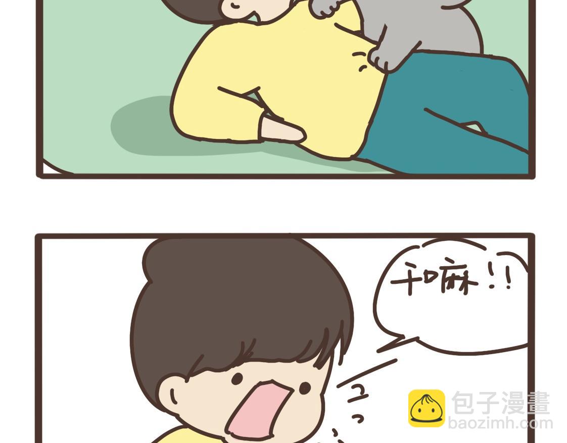 新朋友-第29话