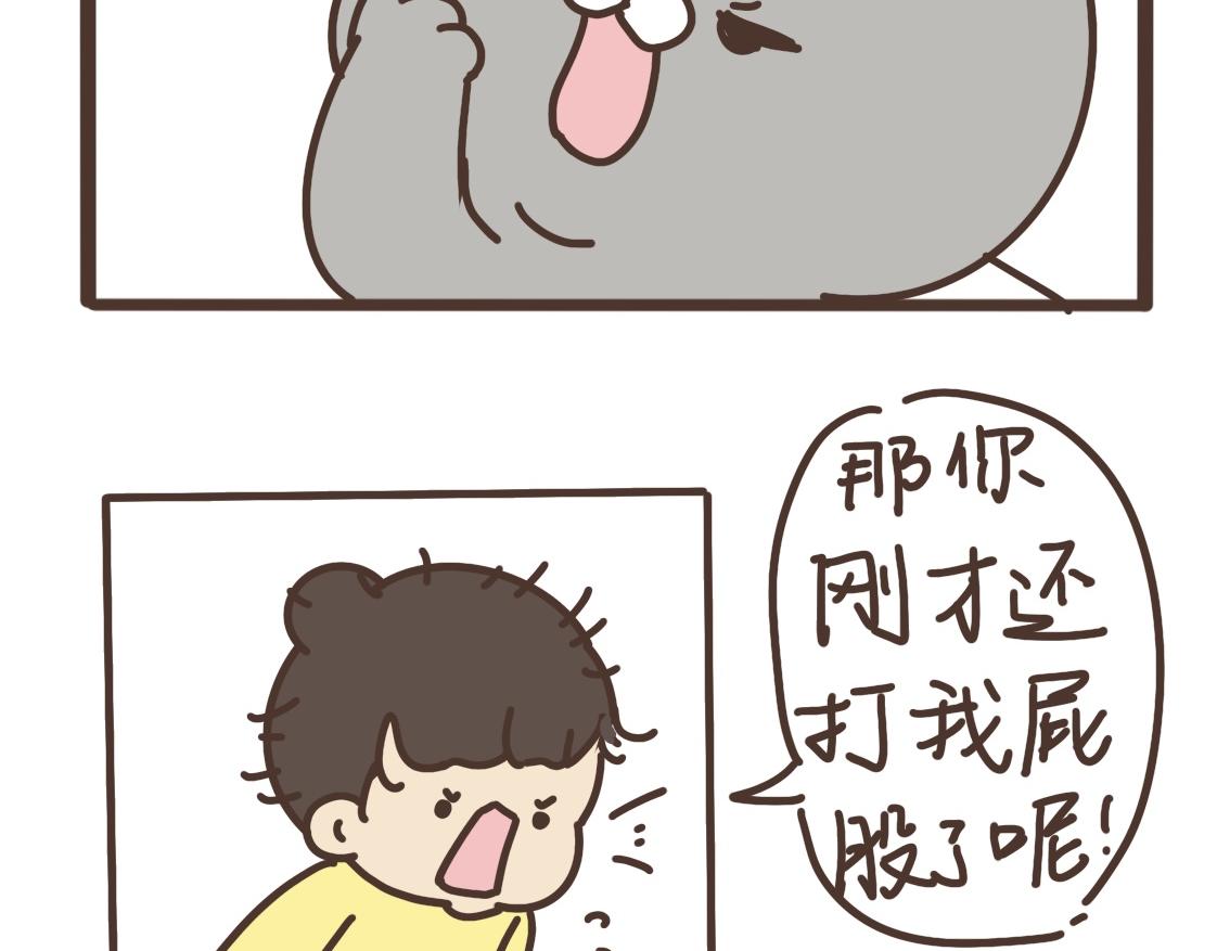 新朋友-第29话
