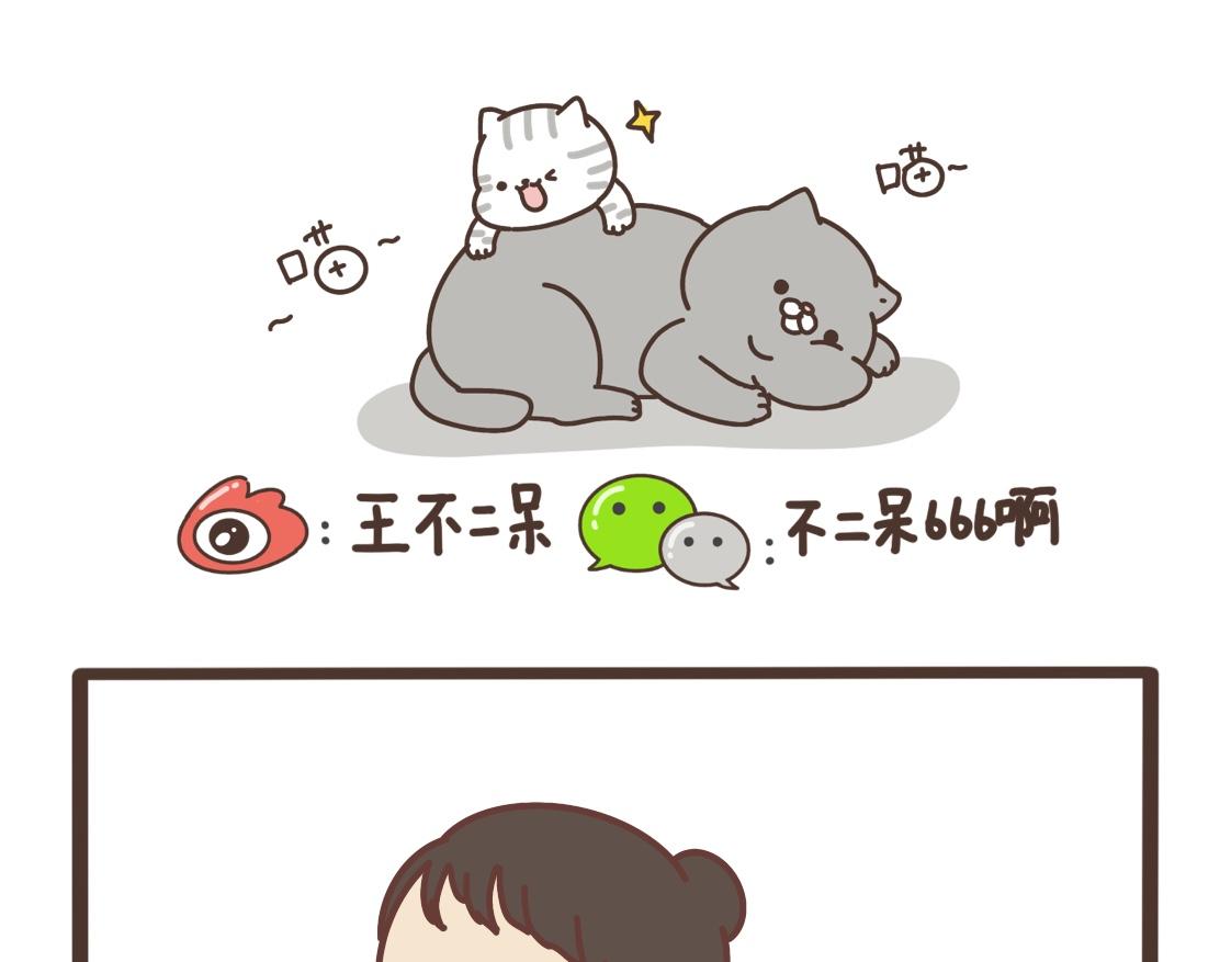 吃完睡吧-第33话