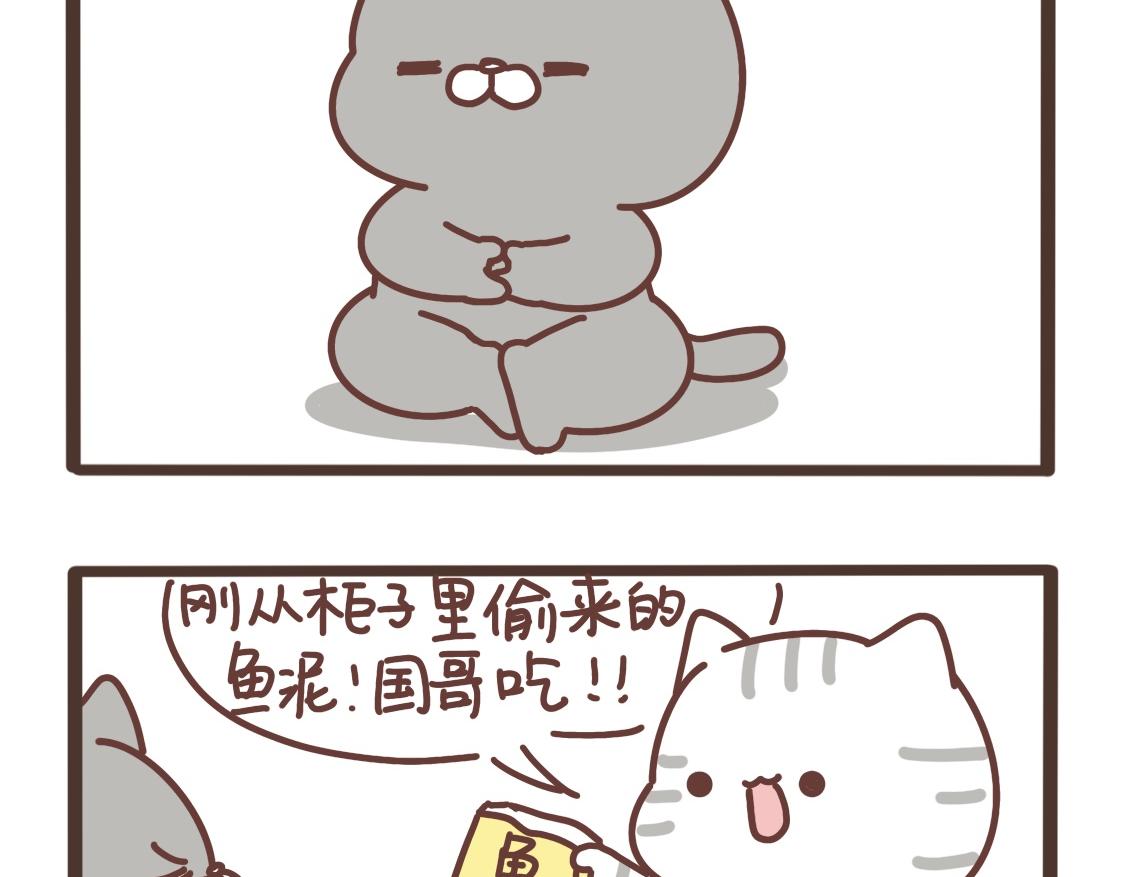 吃完睡吧-第33话