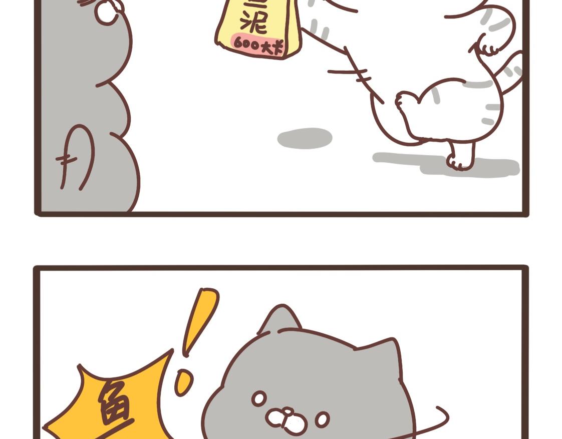 吃完睡吧-第33话
