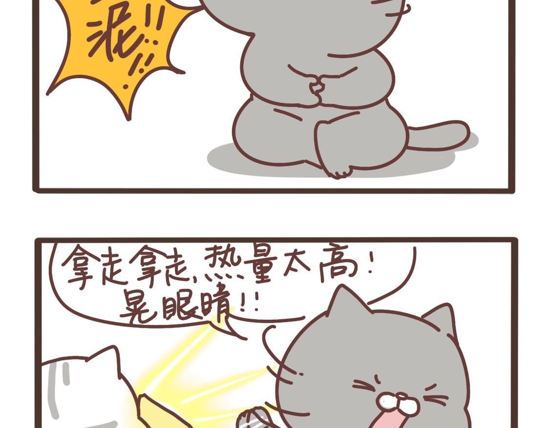吃完睡吧-第33话