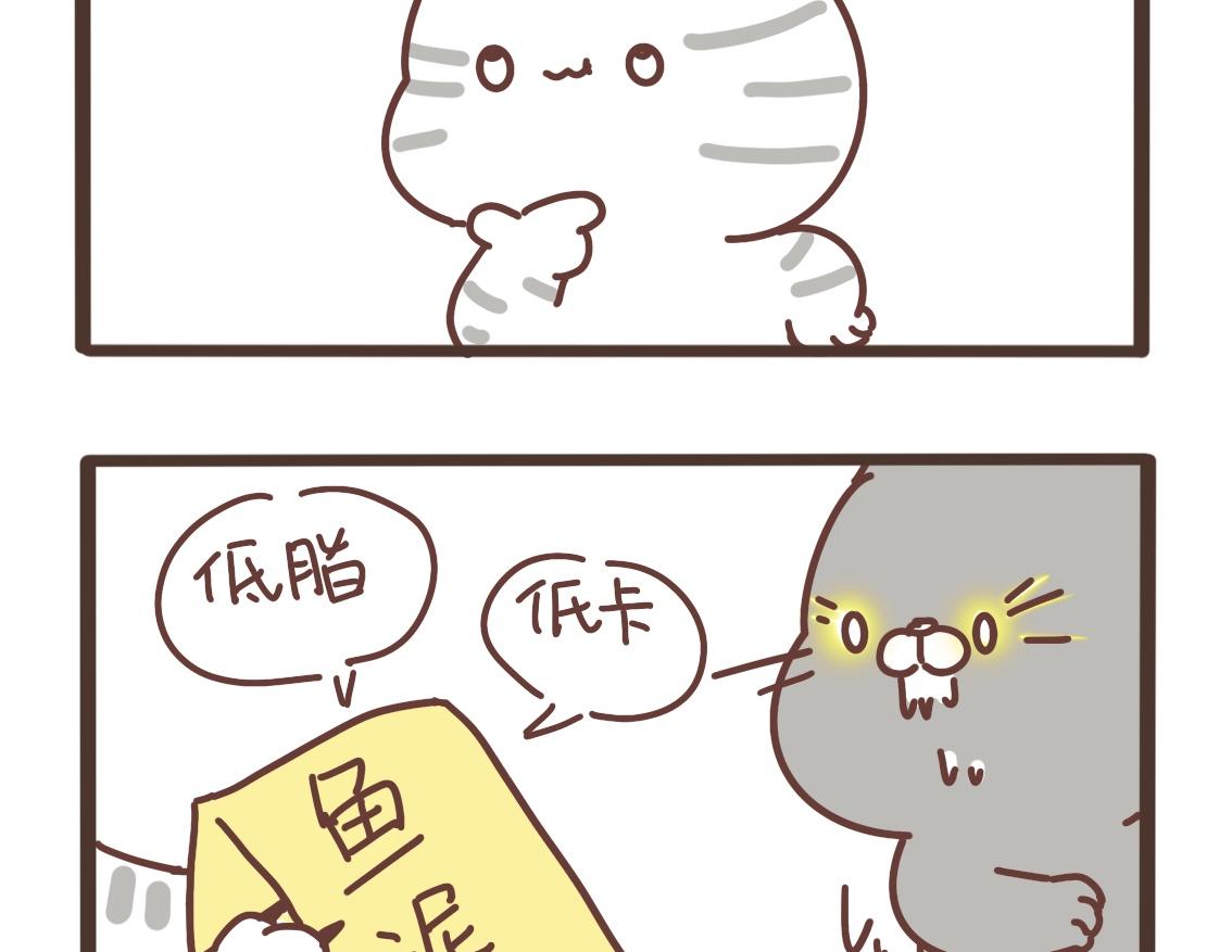吃完睡吧-第33话