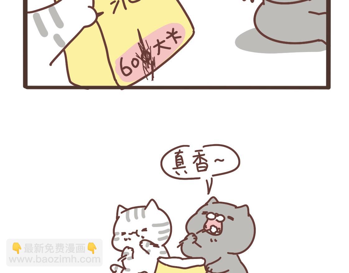 吃完睡吧-第33话