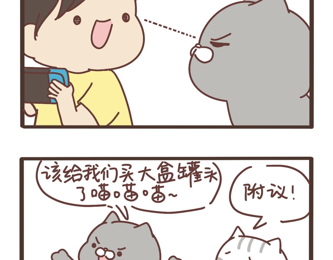 吃完睡吧-第33话