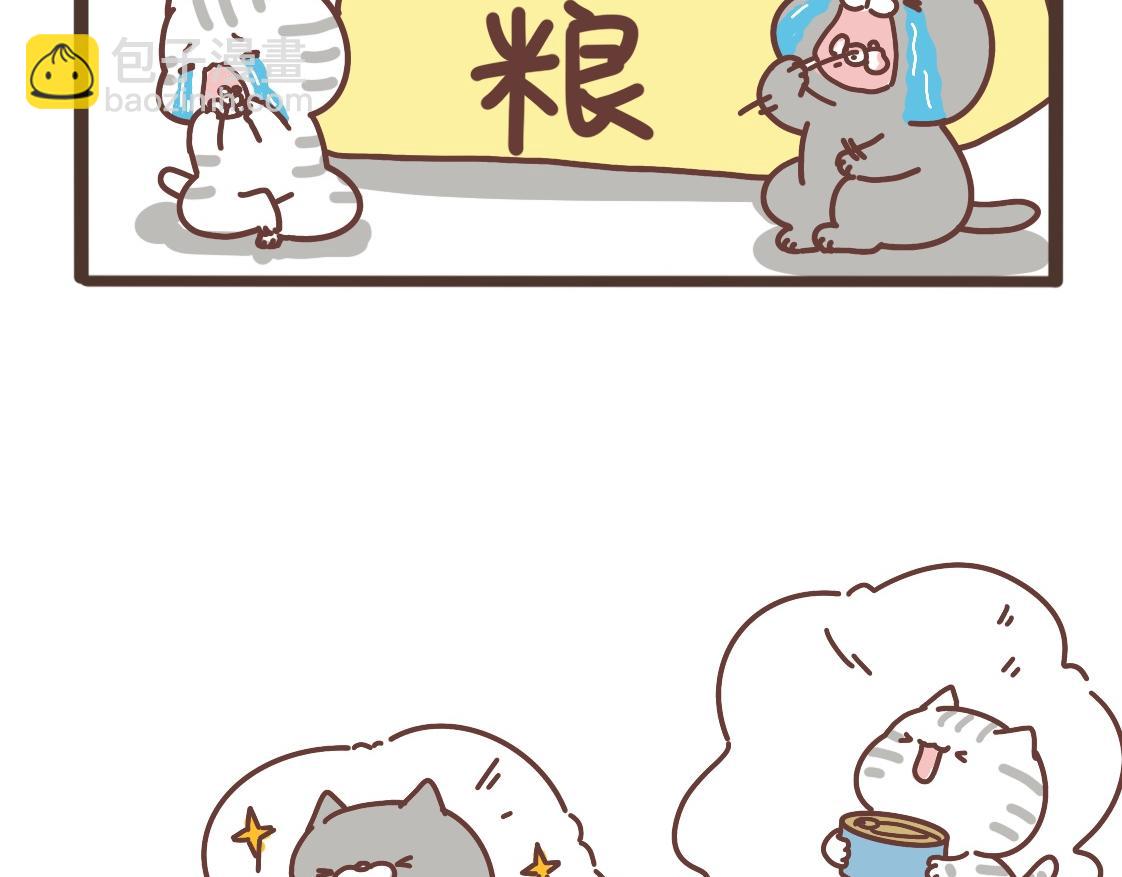 吃完睡吧-第33话