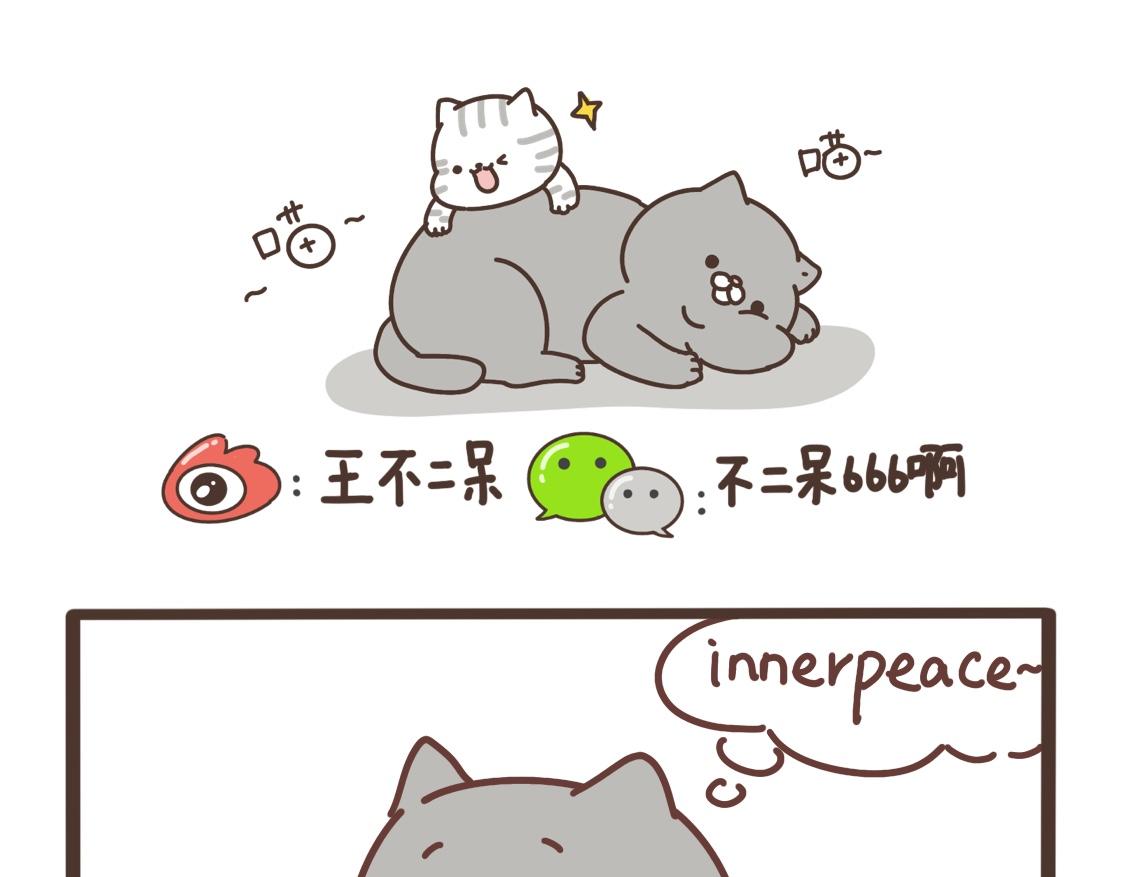 吃完睡吧-第33话