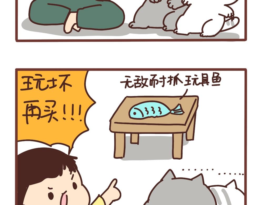 玩坏了才能买新玩具-第39话