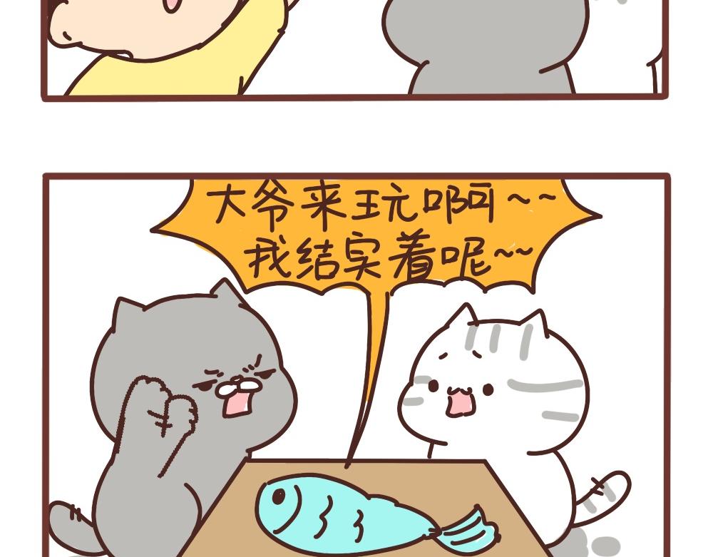 玩坏了才能买新玩具-第39话