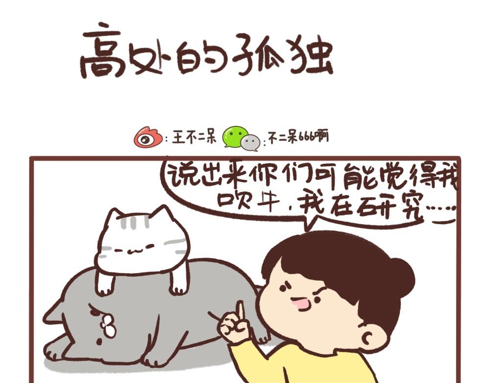 梦是反的-第43话