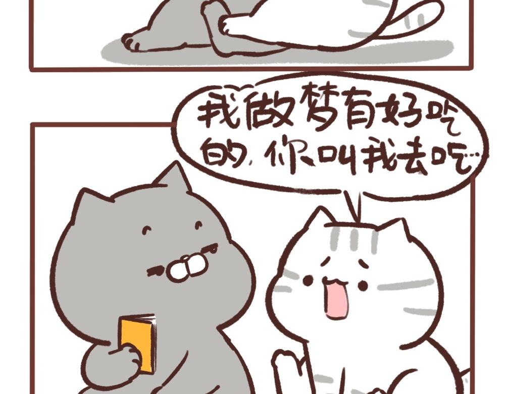梦是反的-第43话