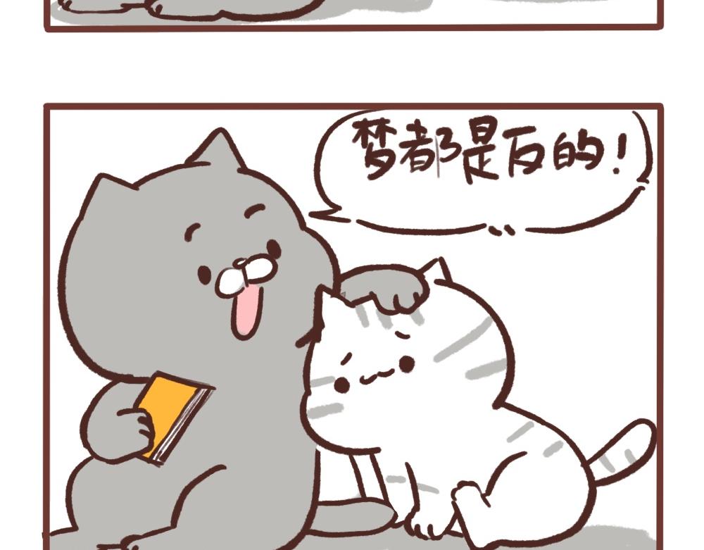 梦是反的-第43话