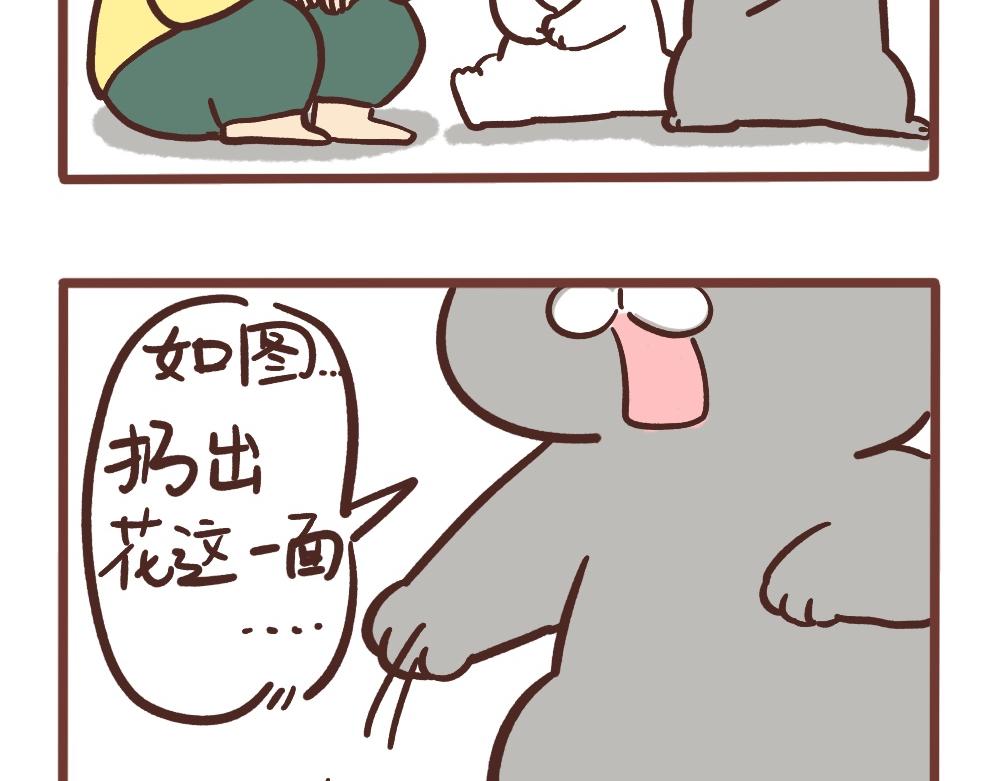 报仇-第49话