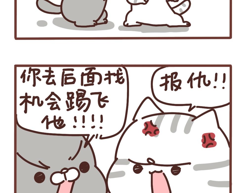 报仇-第49话