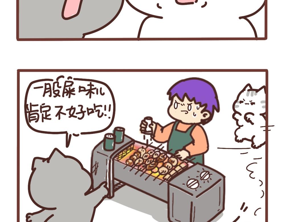 报仇-第49话