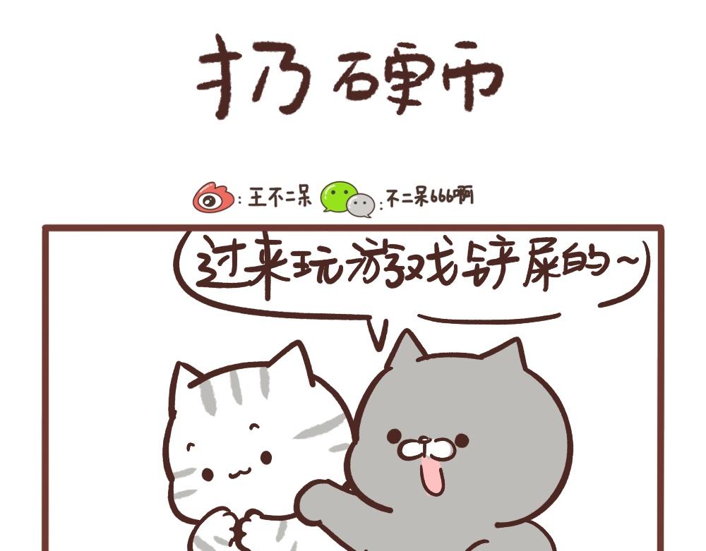 报仇-第49话