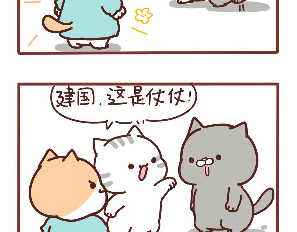 仗仗-第51话