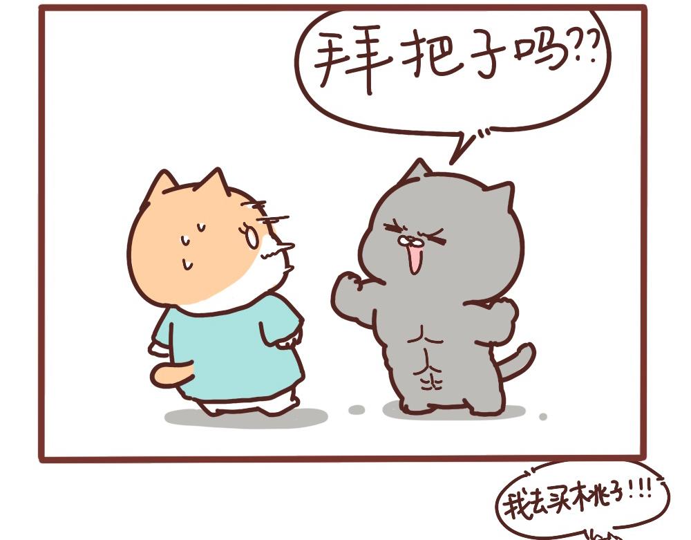 仗仗-第51话